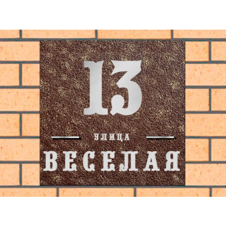 Квадратная рельефная литая табличка на дом купить в Кисловодске артикул ЛТ013 коричневая с патиной